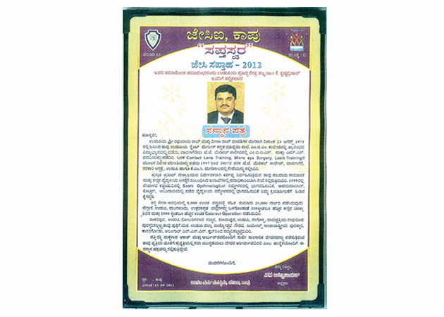 Felicitated by JCI Kaup in 2012