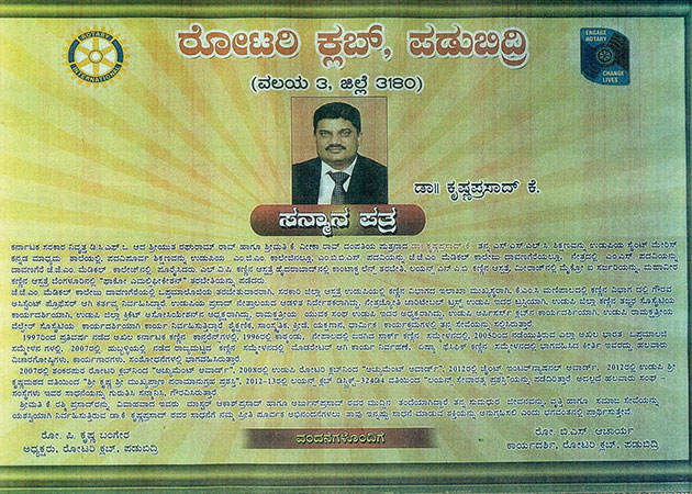 Felicitated by Rotary Club Padubidri in 2013