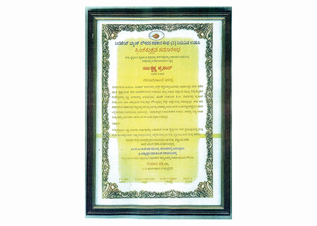 Felicitated by Syndicate Bank Staff Co-operative Society in 2007