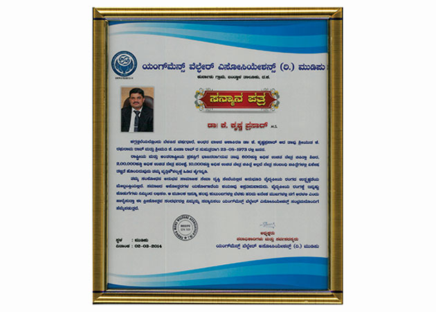 Felicitated by the Young Man Welfare Association, Mangalore in 2014