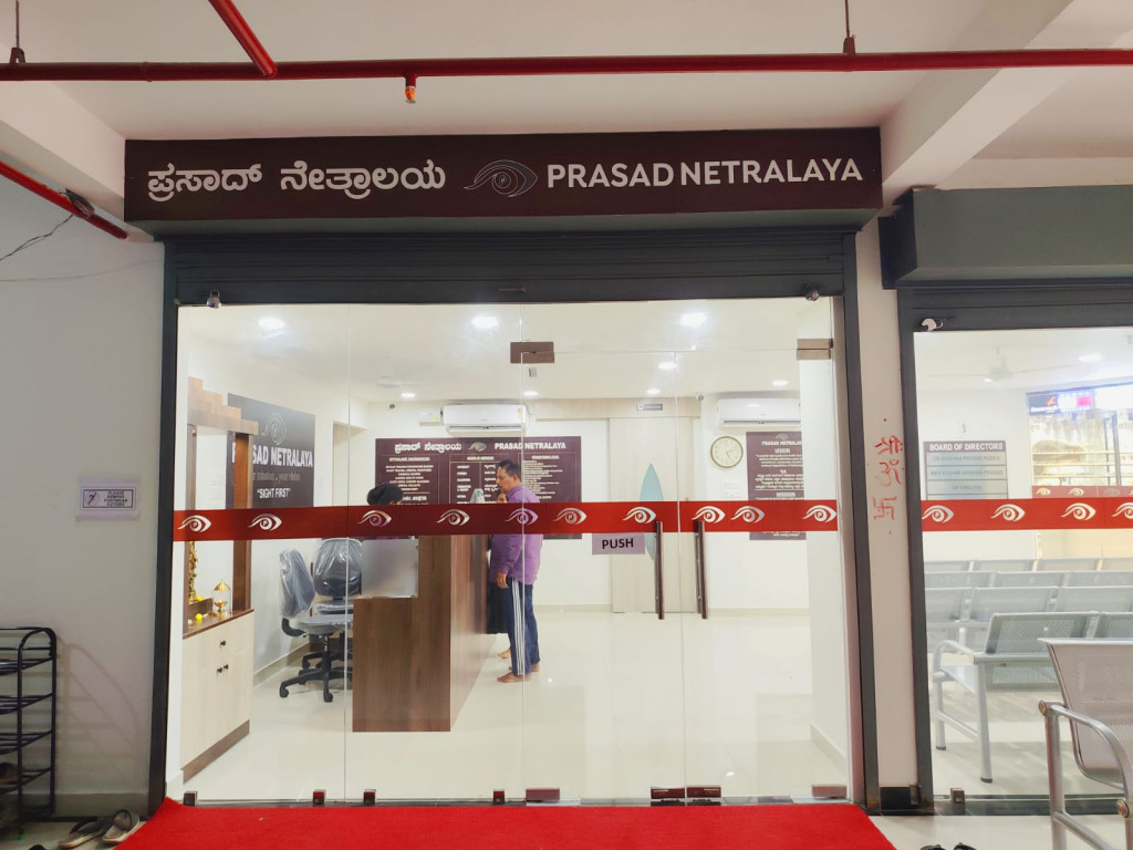 Prasad Netralaya Moodabidri Prasad Netralaya Moodabidri