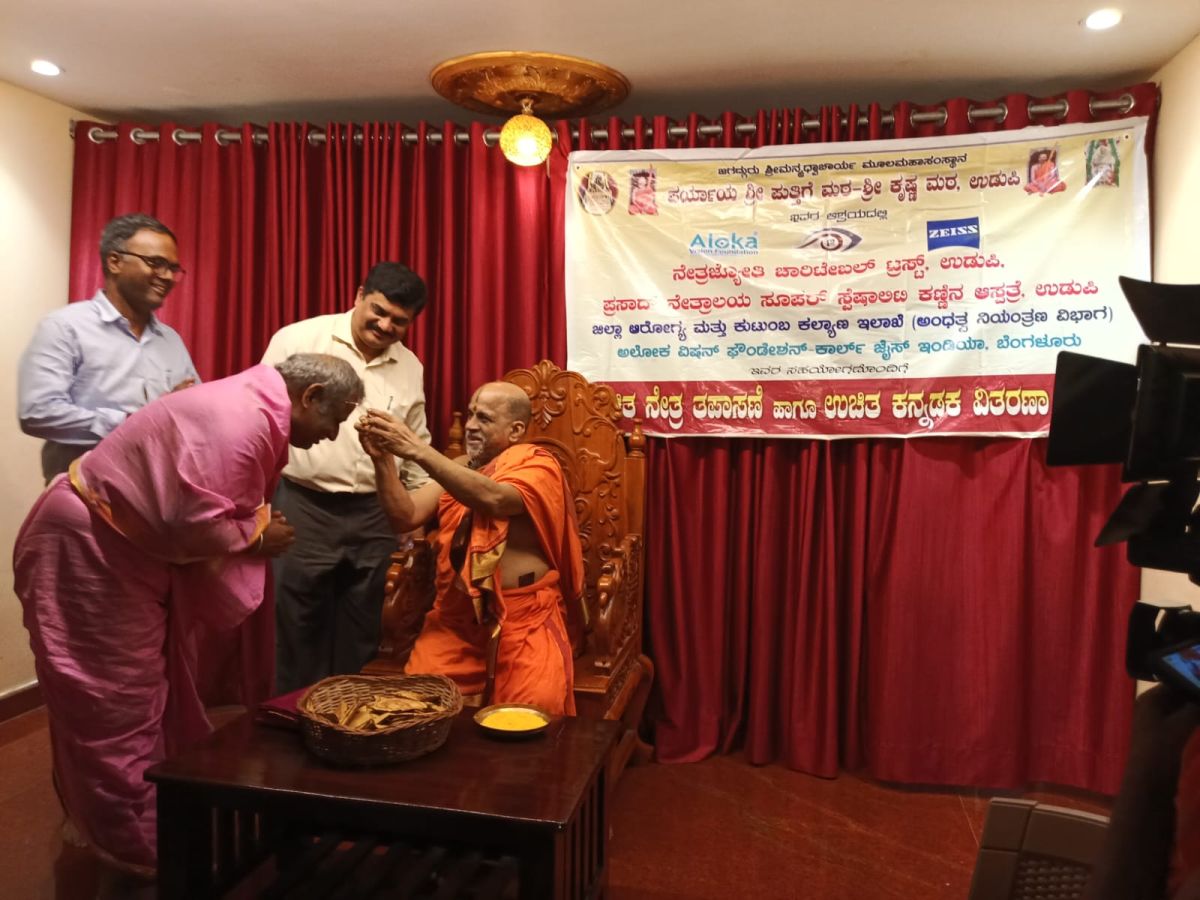 SMS samudaya bhavana eye camp