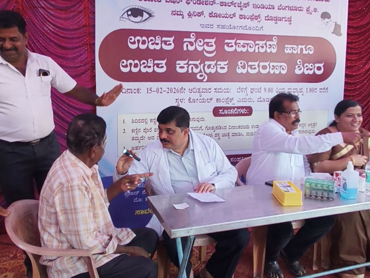 Eye camp organized by Namo Friends, Doddanagudde