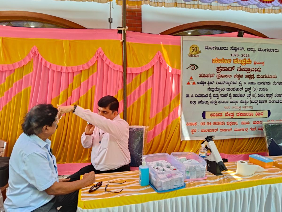 Free eye check-up camp at Jeppu, Mangalore.
