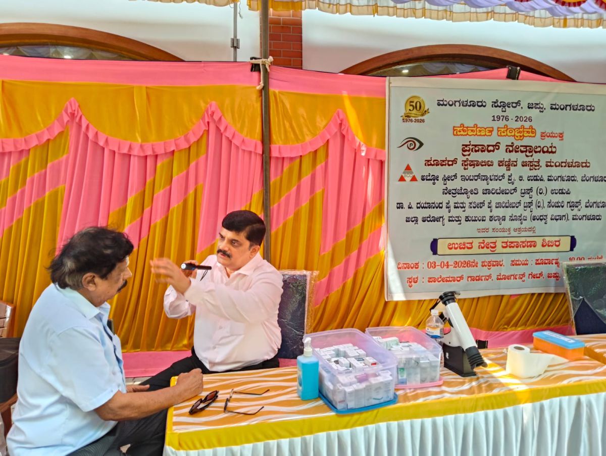 Free eye check-up camp at Jeppu, Mangalore.